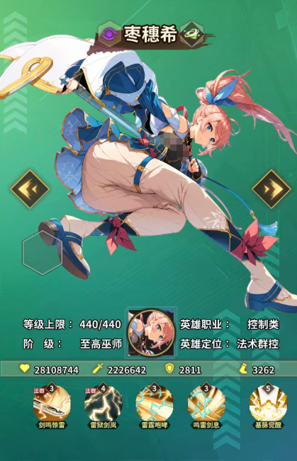 枣穗希角色立绘