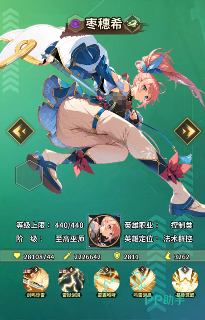 枣穗希角色立绘