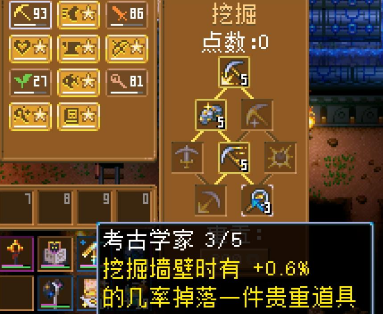护核纪元矿工职业挖掘技能与转化机制说明图