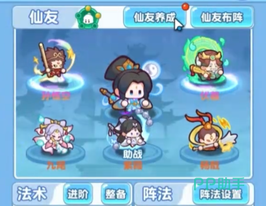灵弟子编队搭配示意