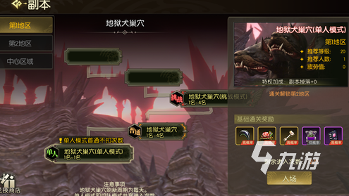 龙之谷启程深渊副本详细玩法攻略:通关技巧与奖励指南