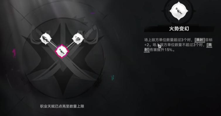 遗忘之海灶火佬职业效果说明图