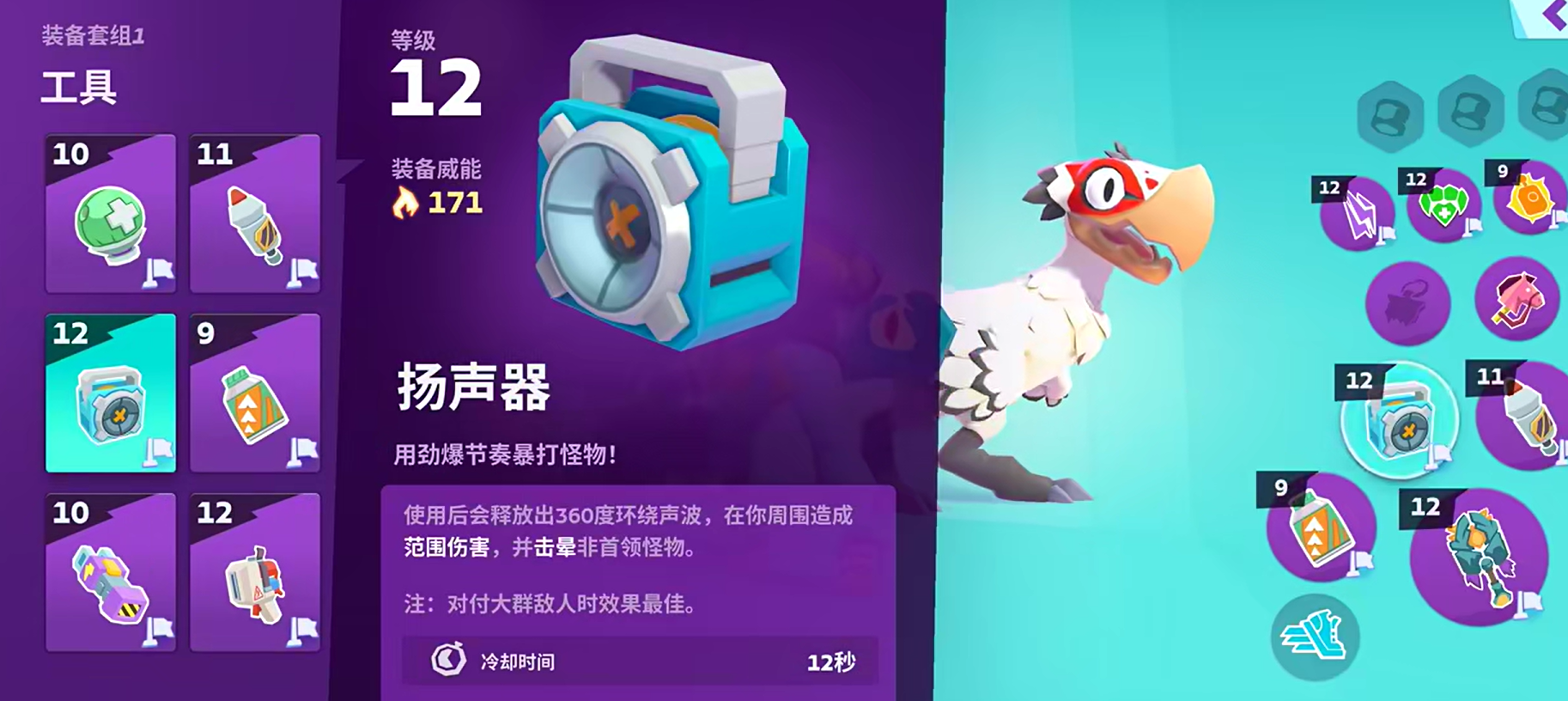 魔刻猎手地图与道具配置界面