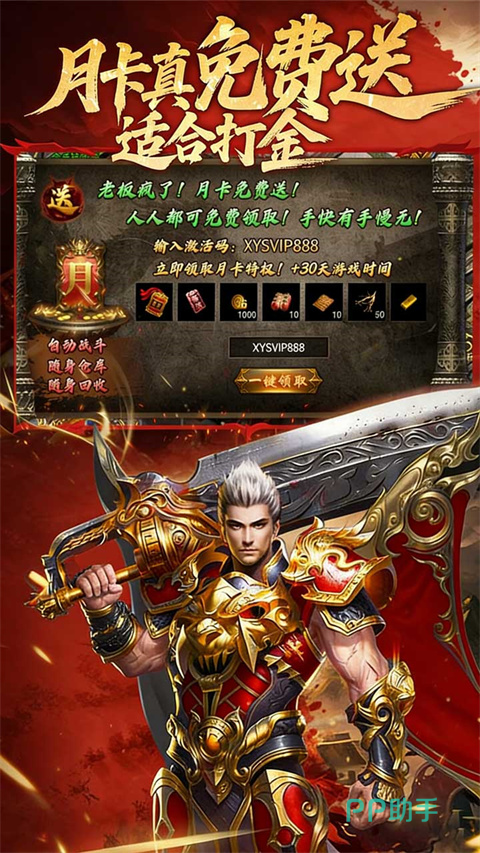 九界降魔游戏宣传图一