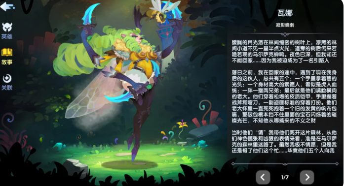 织梦冒险团岚佐角色立绘