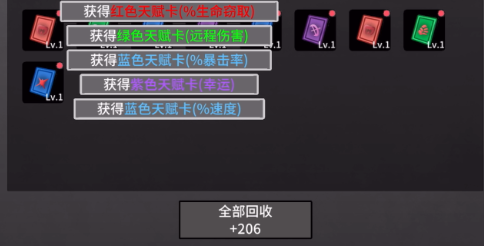 天赋卡获取方式汇总图
