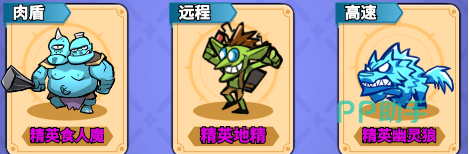精英地精战斗场景示意