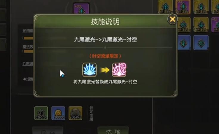 纹章升级材料分解界面