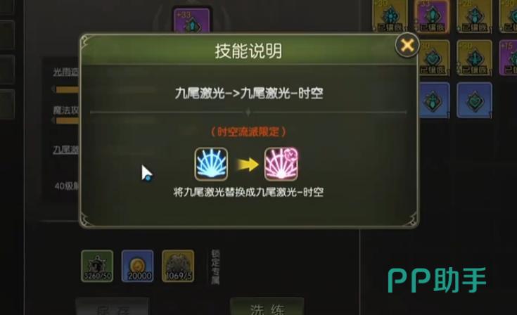 纹章升级材料分解界面