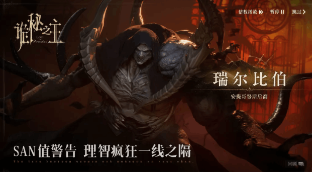 诡秘之主手游序列晋升系统示意图