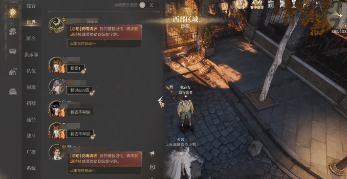 安魂技能循环演示图