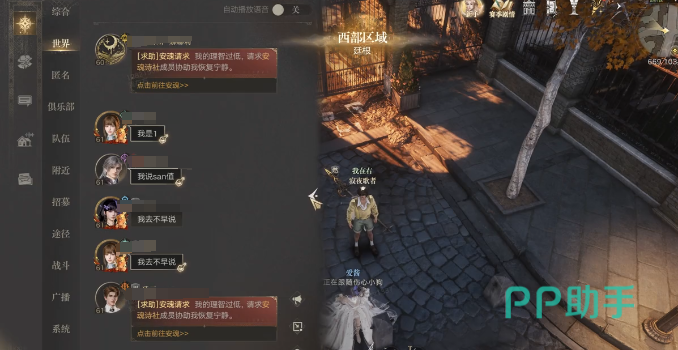 安魂技能循环演示图