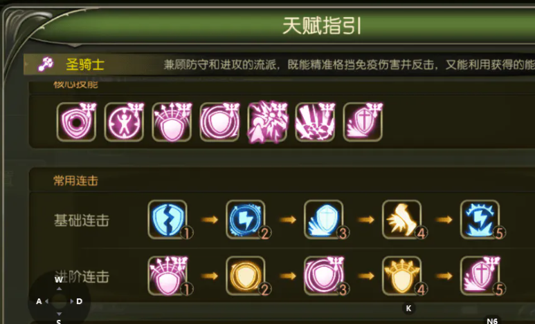 圣骑士团队站位与仇恨控制示意