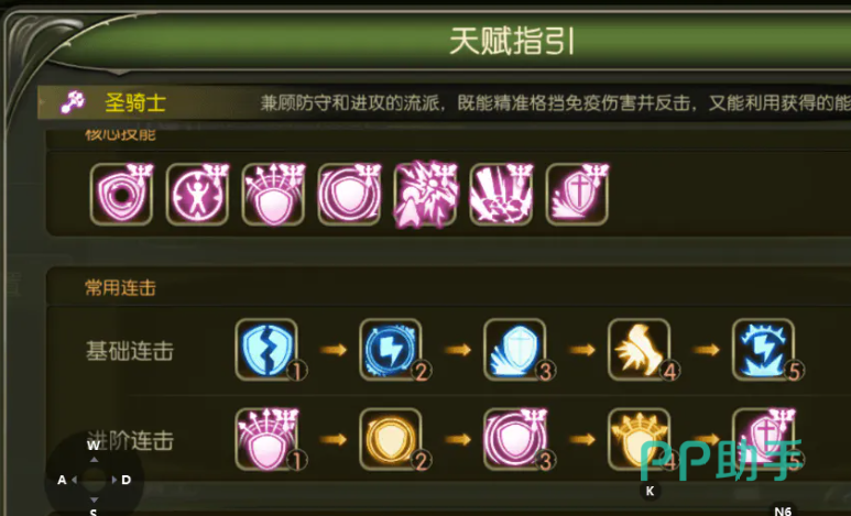 圣骑士团队站位与仇恨控制示意