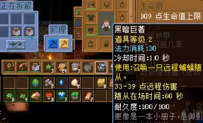 粗制炸弹属性面板