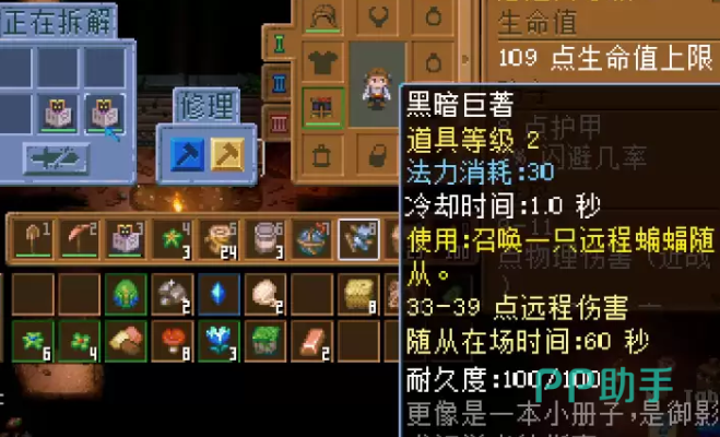 粗制炸弹属性面板