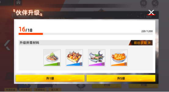 航海王集结升星材料获取途径图示