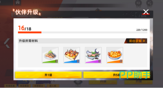 航海王集结升星材料获取途径图示