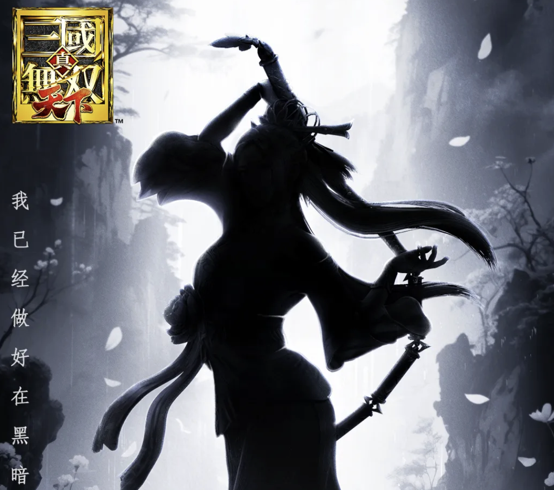 真三国无双天下角色展示图
