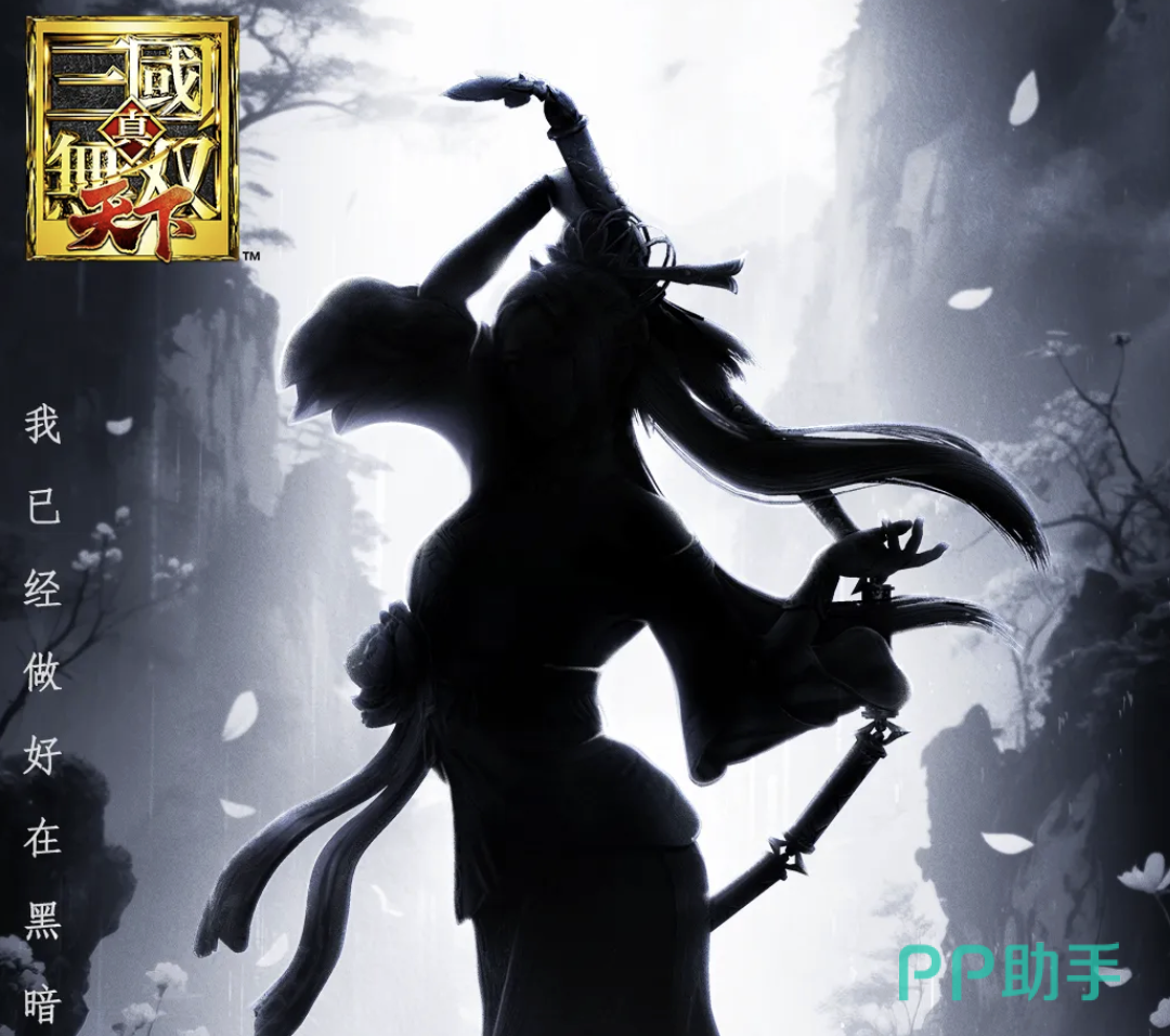 真三国无双天下角色展示图