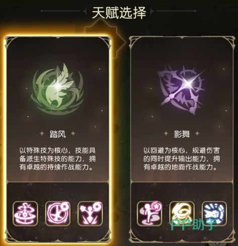 战士系双转职天赋对比图
