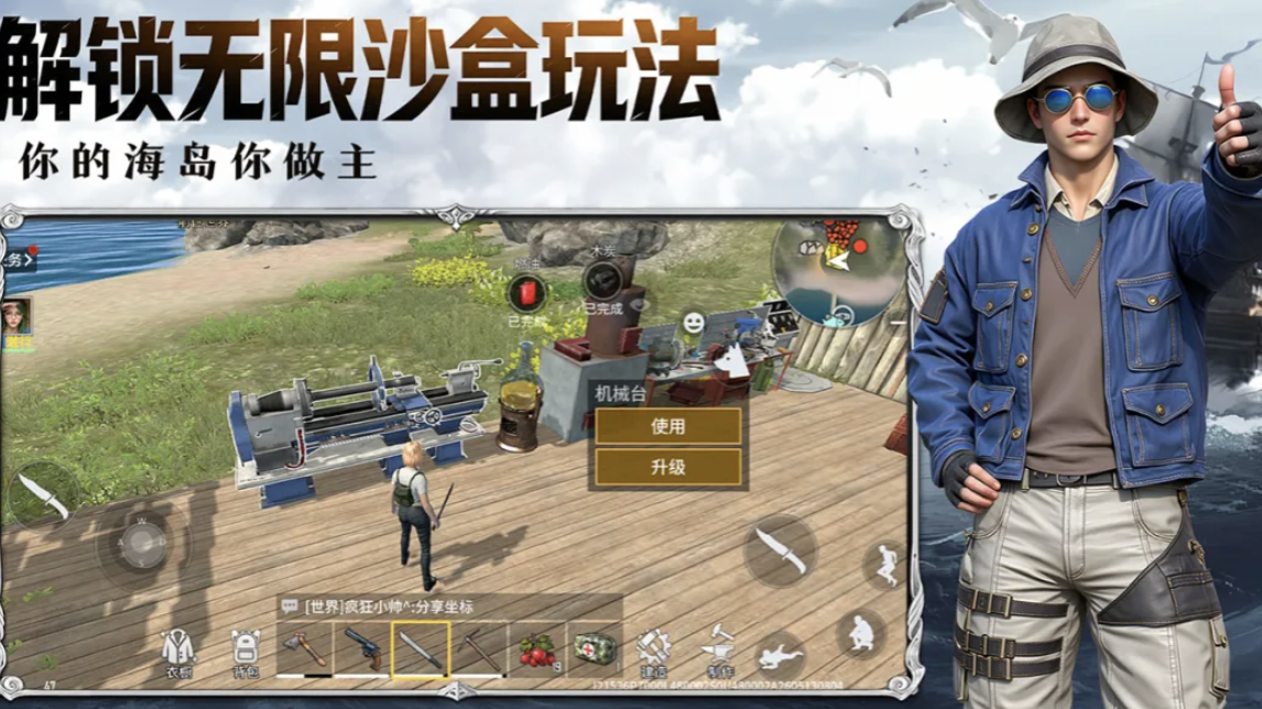 海域重启新手开局场景示意图