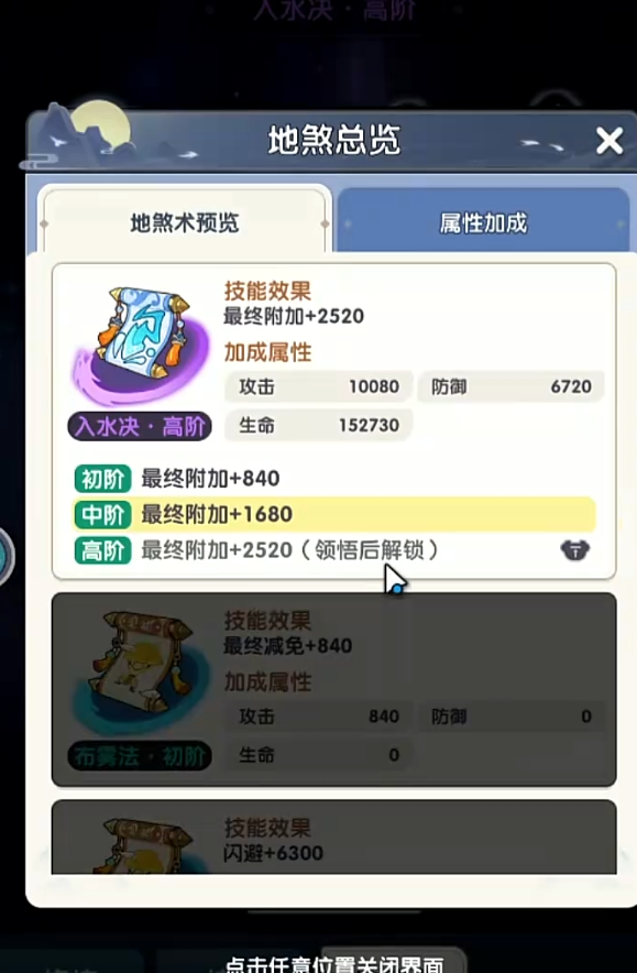 角色星级质变说明图