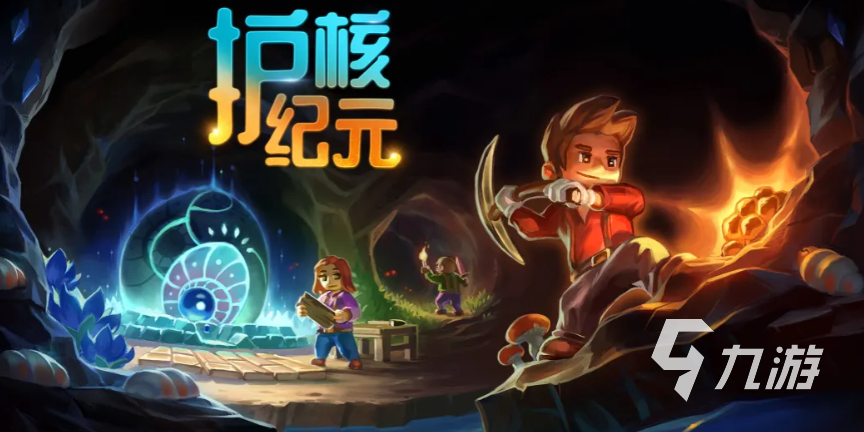 护核纪元手游职业强度排名及选择指南