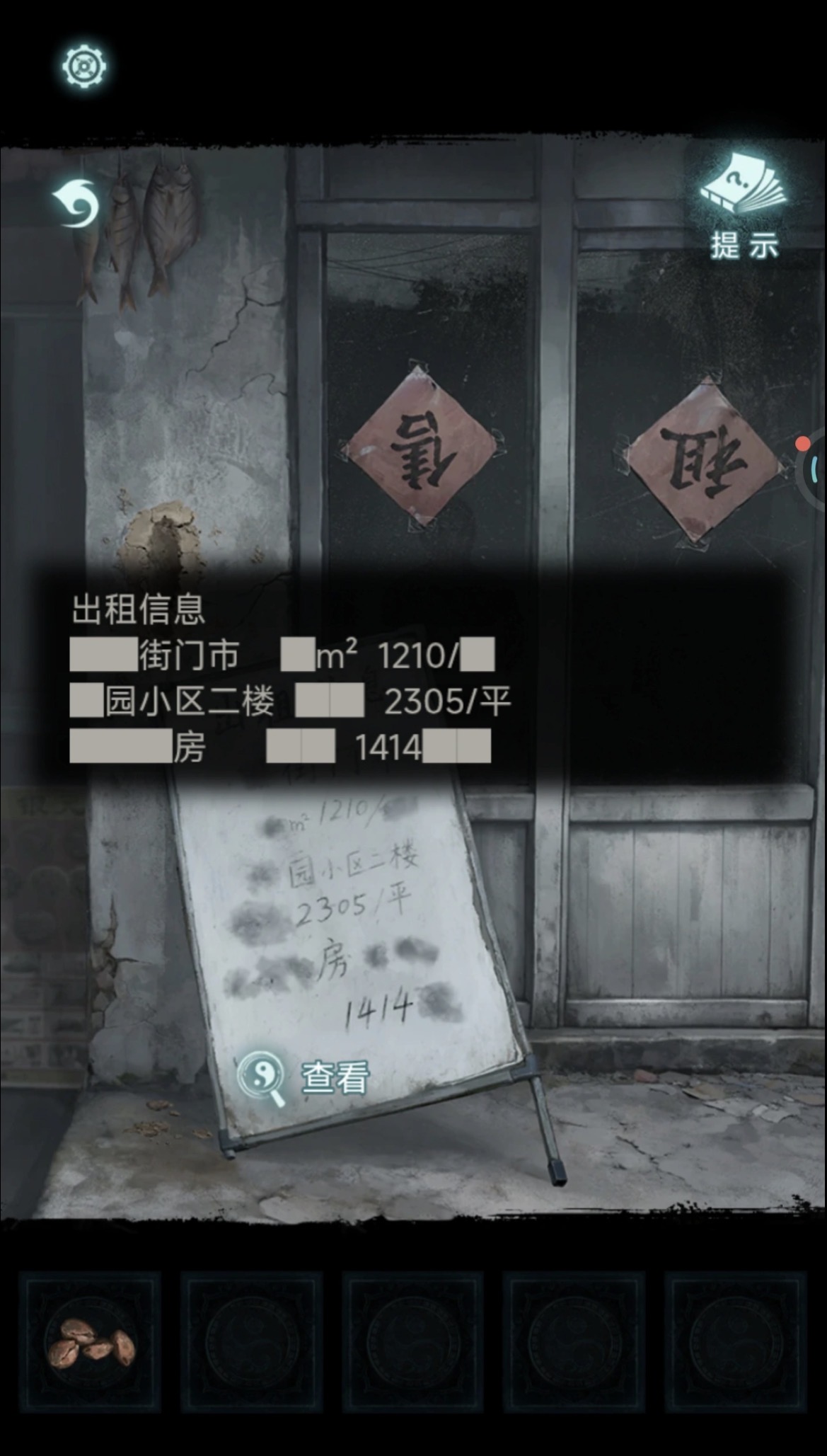 纸嫁衣9算盘密码解法详解：三步快速破解攻略