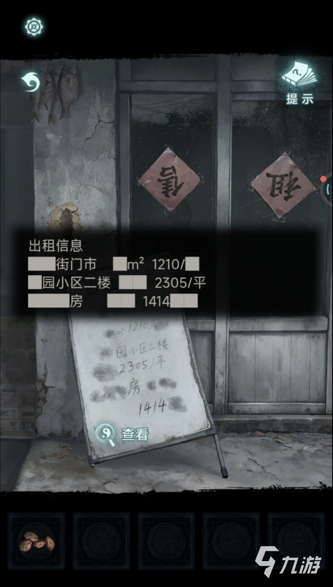 纸嫁衣9算盘密码解法详解:三步快速破解攻略