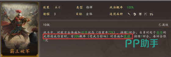 周瑜吴弓配队示意图