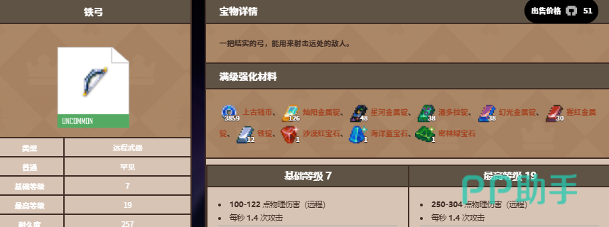 护核纪元铁弓职业远程技能释放界面