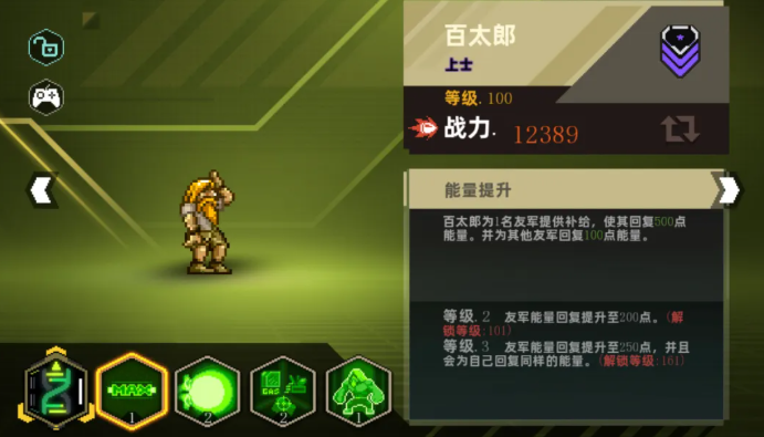 合金弹头指挥官阿比盖尔角色展示图