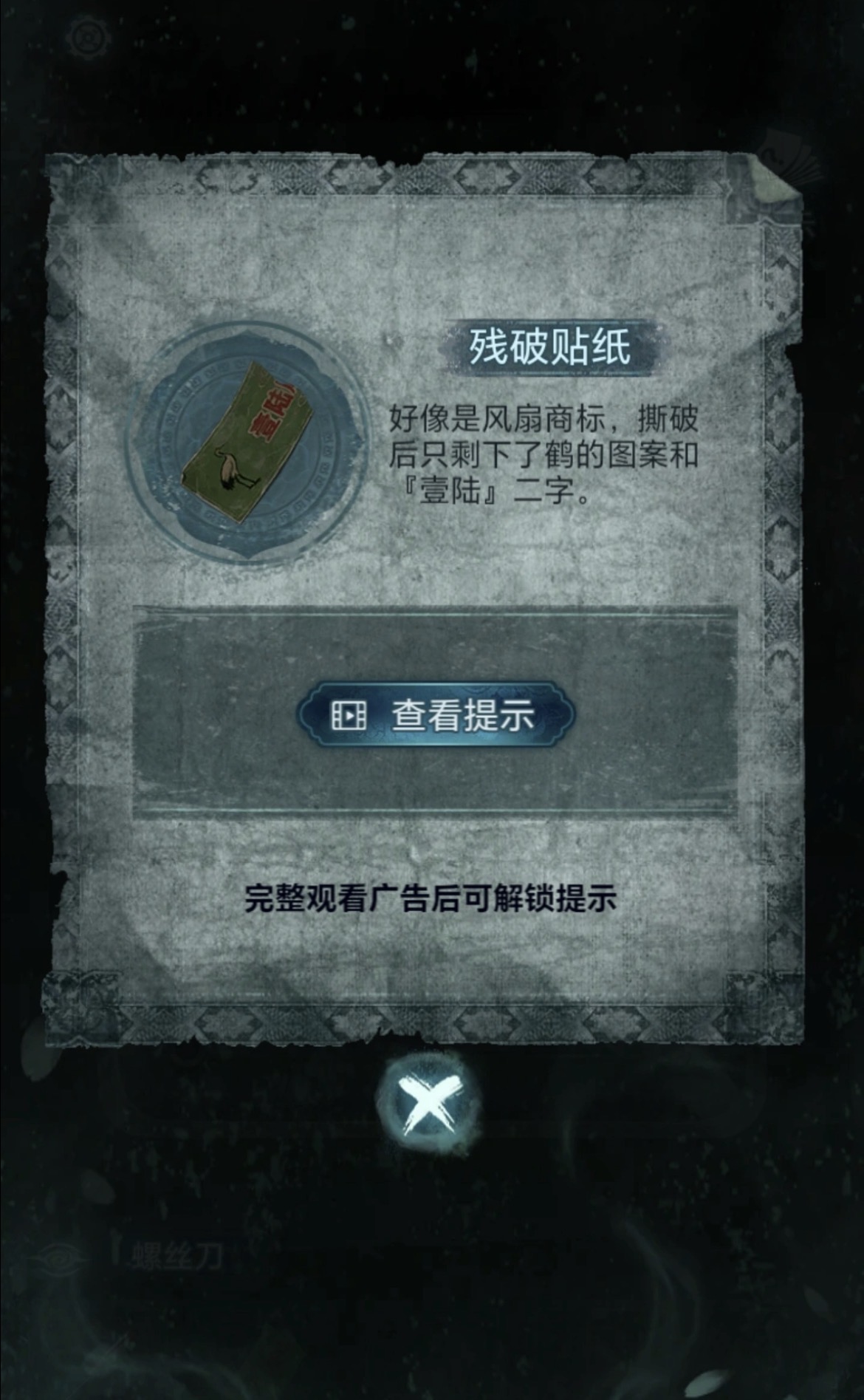 纸嫁衣9电线连接正确路径示意图