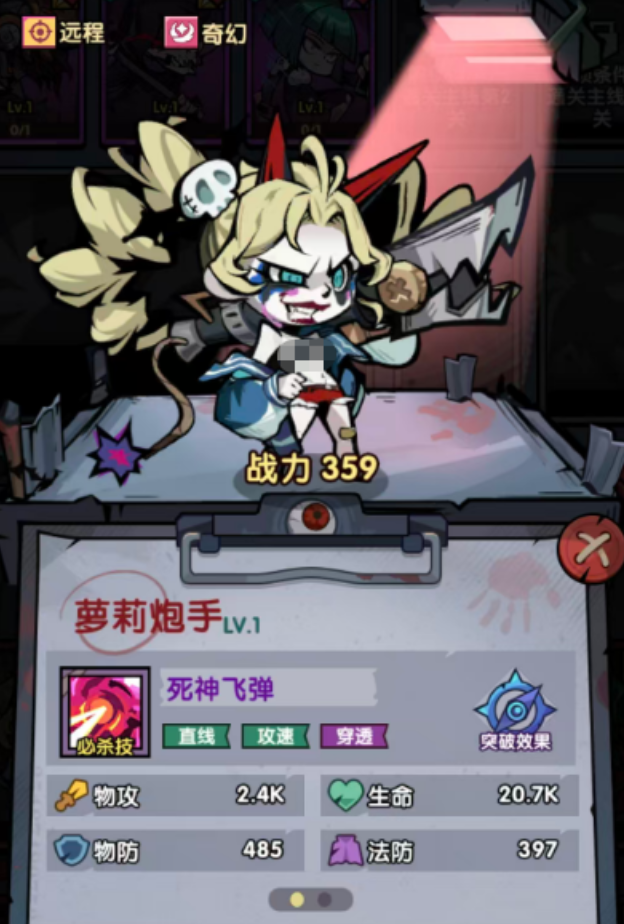 萝莉炮手角色展示图