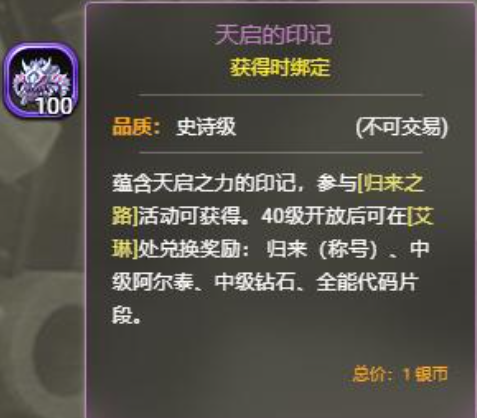 龙之谷启程龙蛋抽取界面示意图