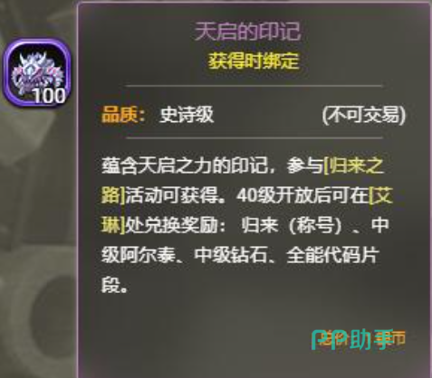 龙之谷启程龙蛋抽取界面示意图