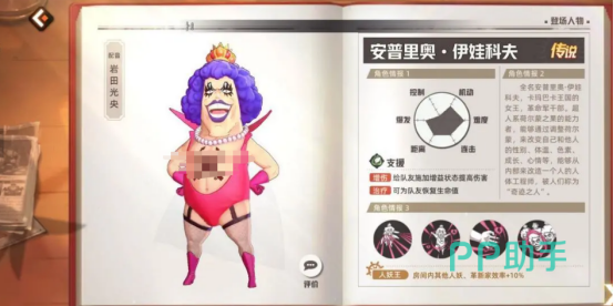 航海王集结伊娃科夫角色展示图