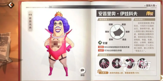 航海王集结伊娃科夫角色强度与技能实战分析