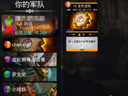 宝石战争PVP阵容站位示意