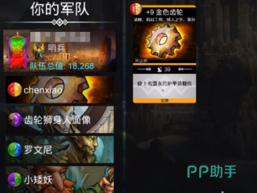 宝石战争PVP阵容站位示意
