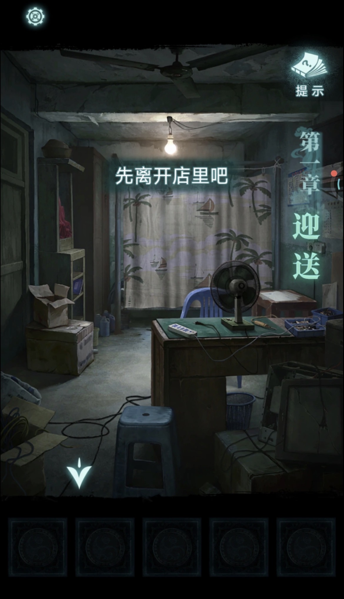 纸嫁衣9喇叭按钮顺序解谜攻略:完整步骤与通关技巧