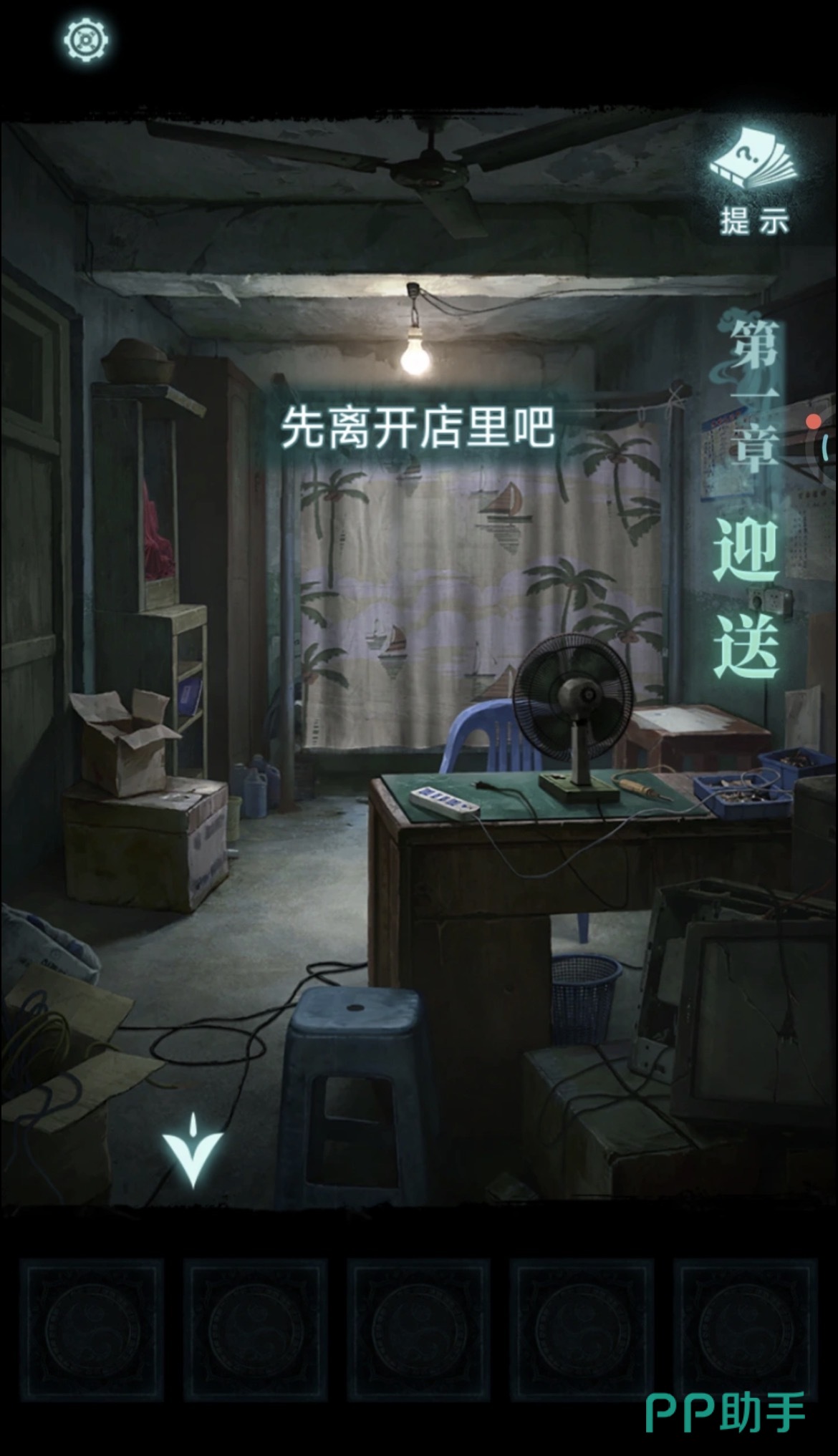 纸嫁衣9风扇线路图