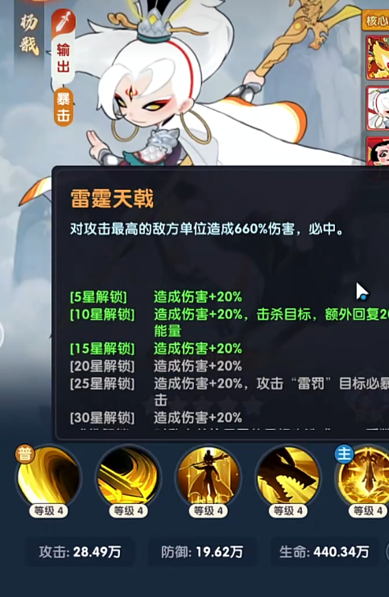 天赋加点全流程总结图