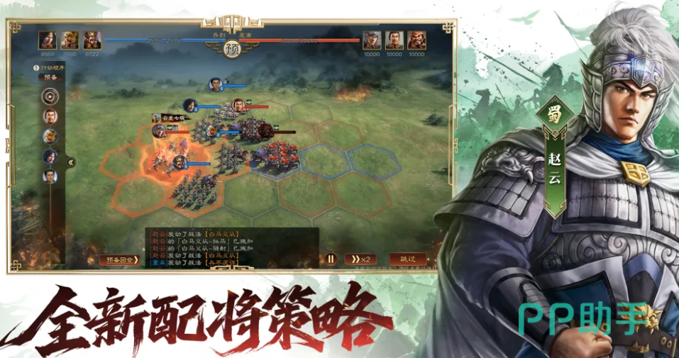 三国志王道天下小桃园枪阵容示意图一
