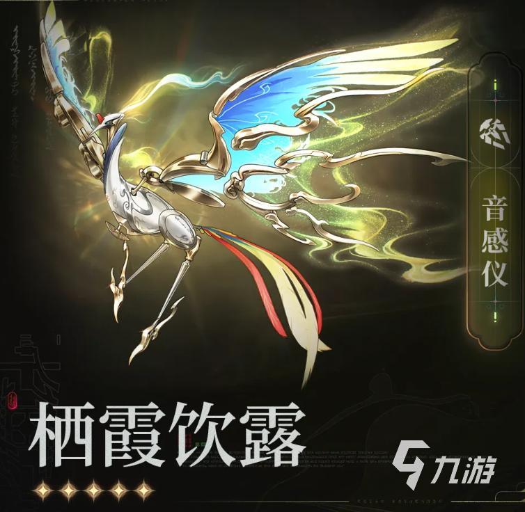 鸣潮栖霞饮露与穗穗专武强度分析:值得抽取吗?