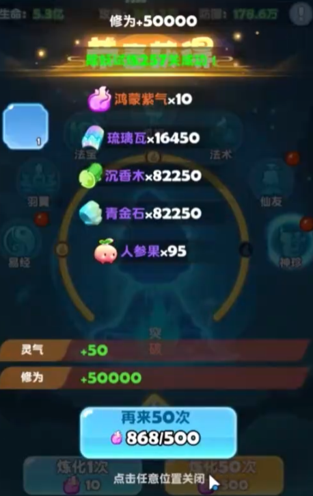 召唤材料奖励展示图