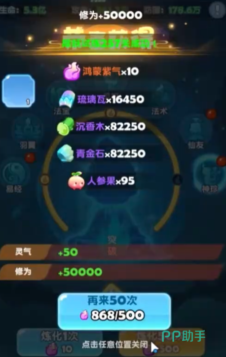召唤材料奖励展示图