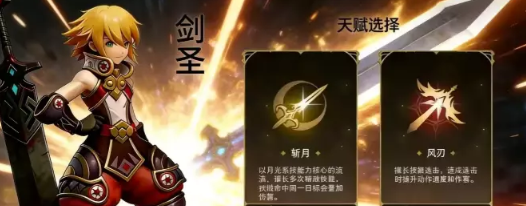 龙之谷启程魔法师职业展示图