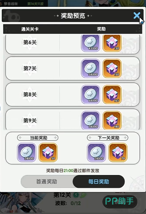 火线战姬古卷羁绊效果展示图